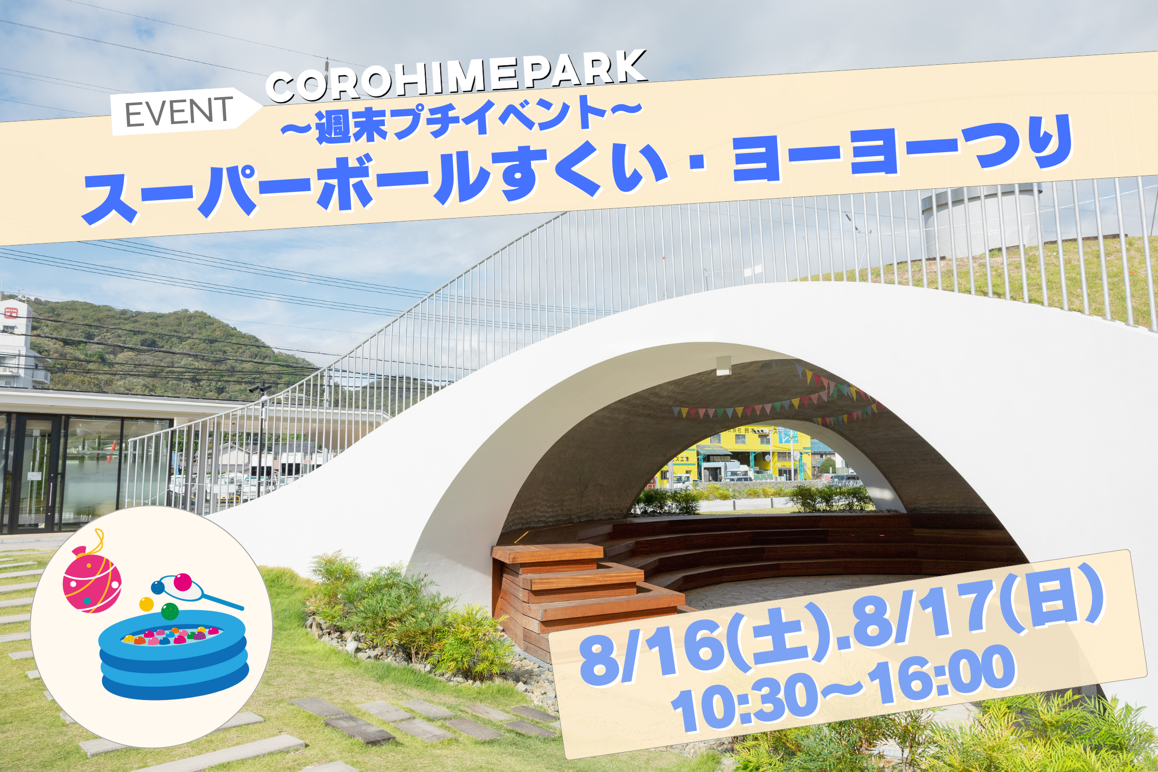 corohime_250816