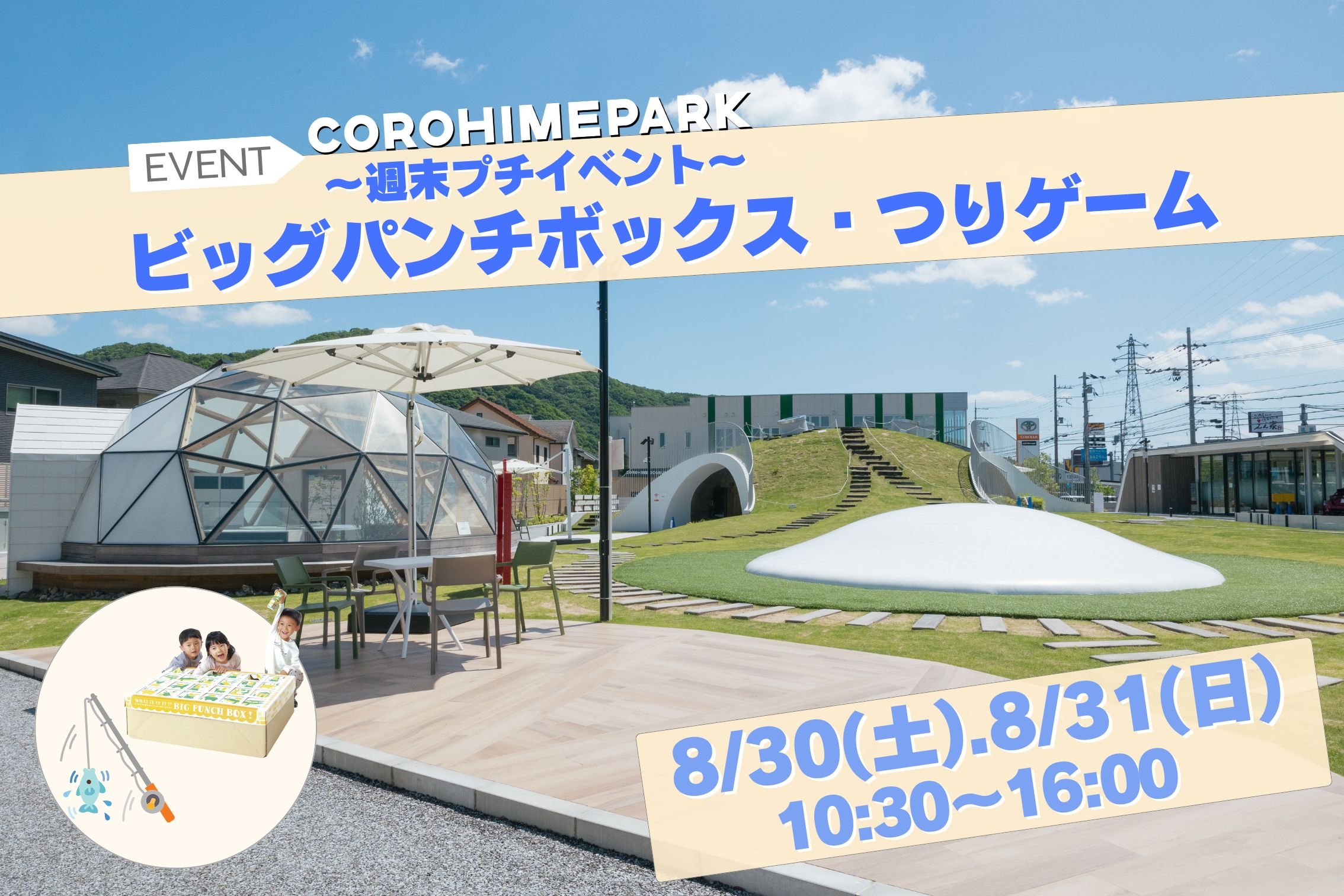 corohime_250830