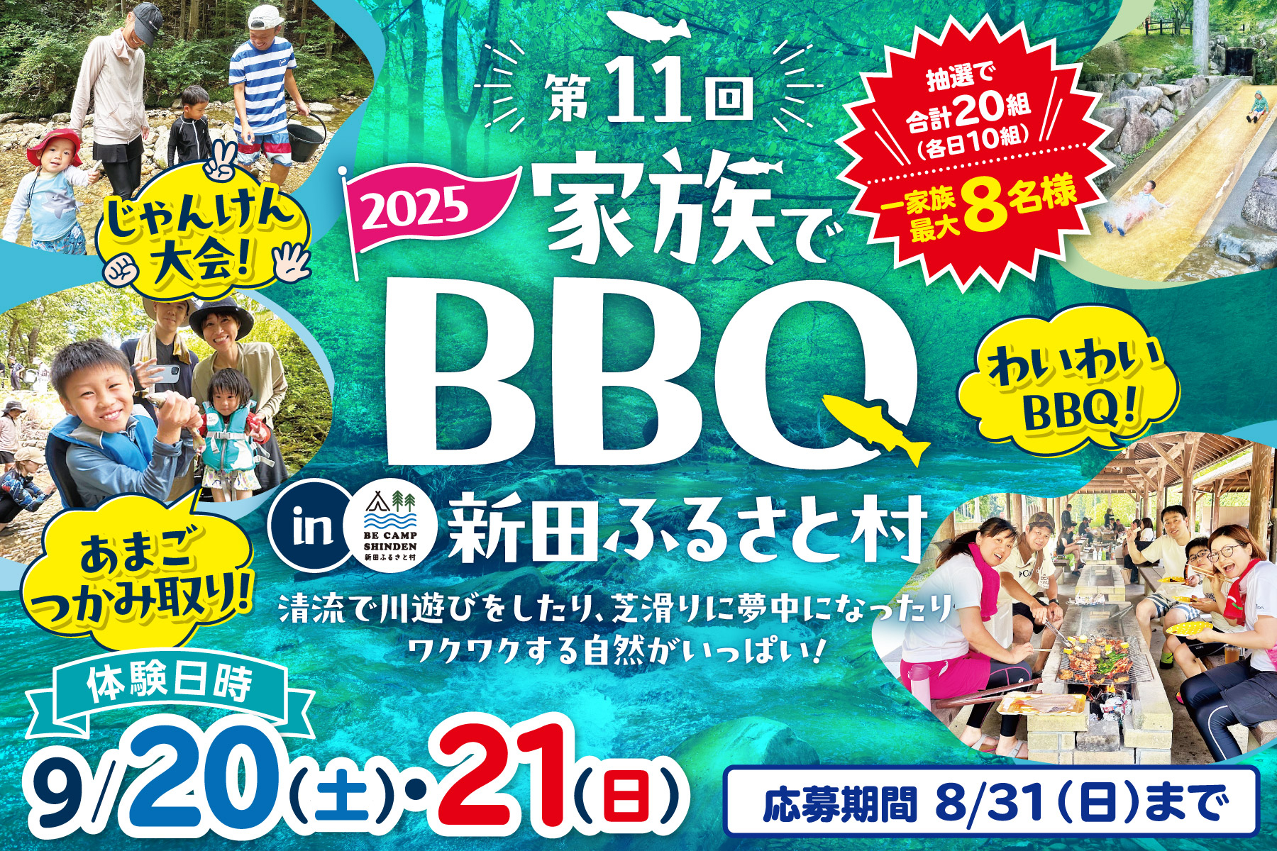 BBQ