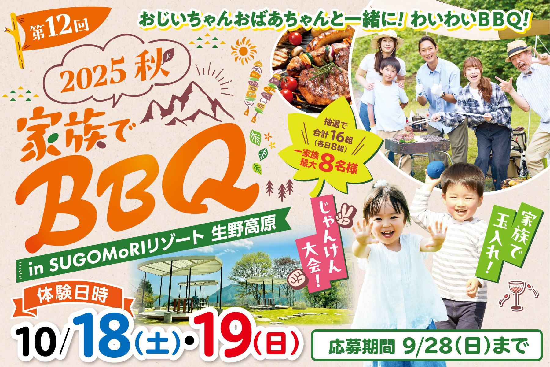 BBQ