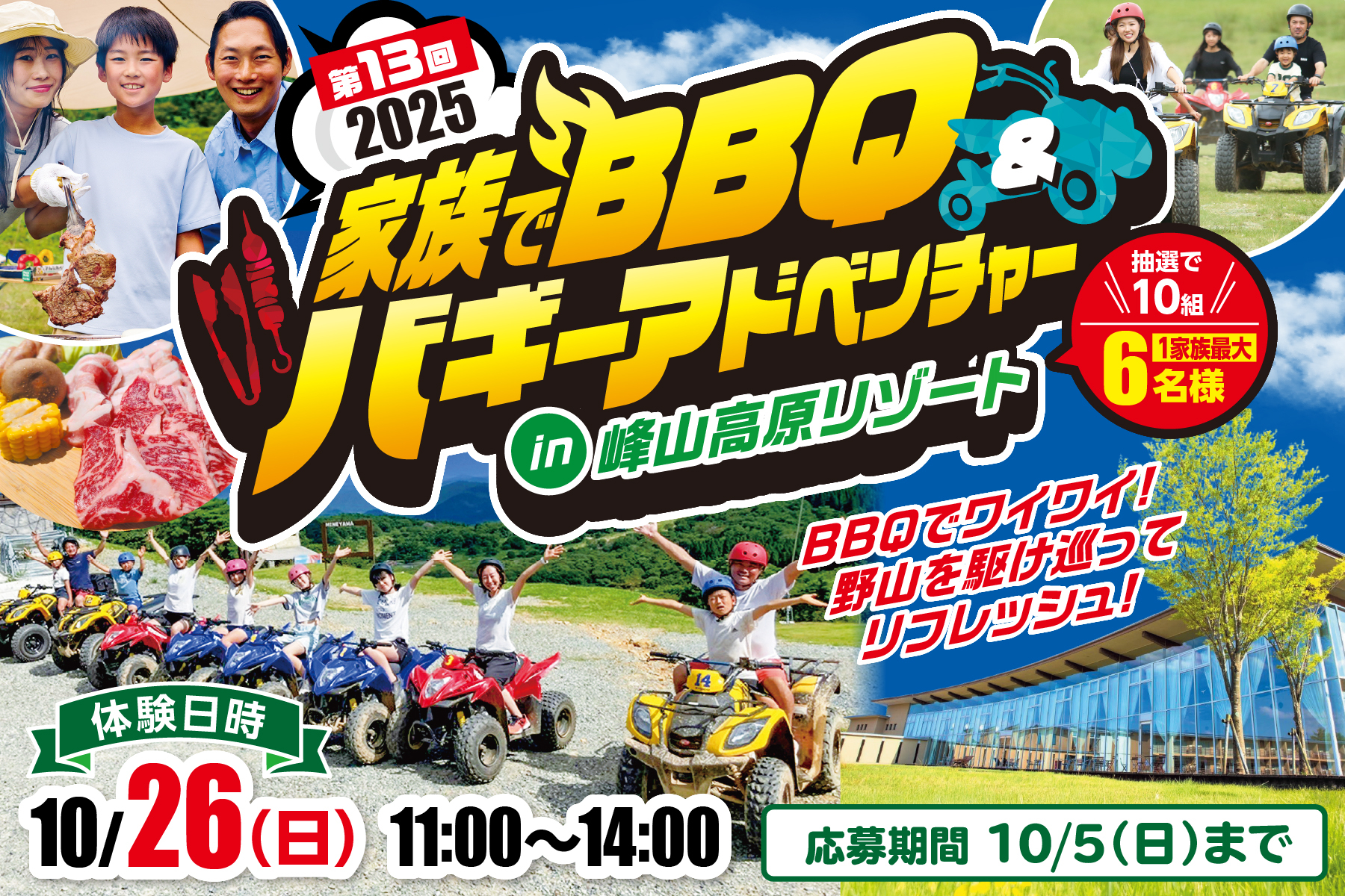 BBQ