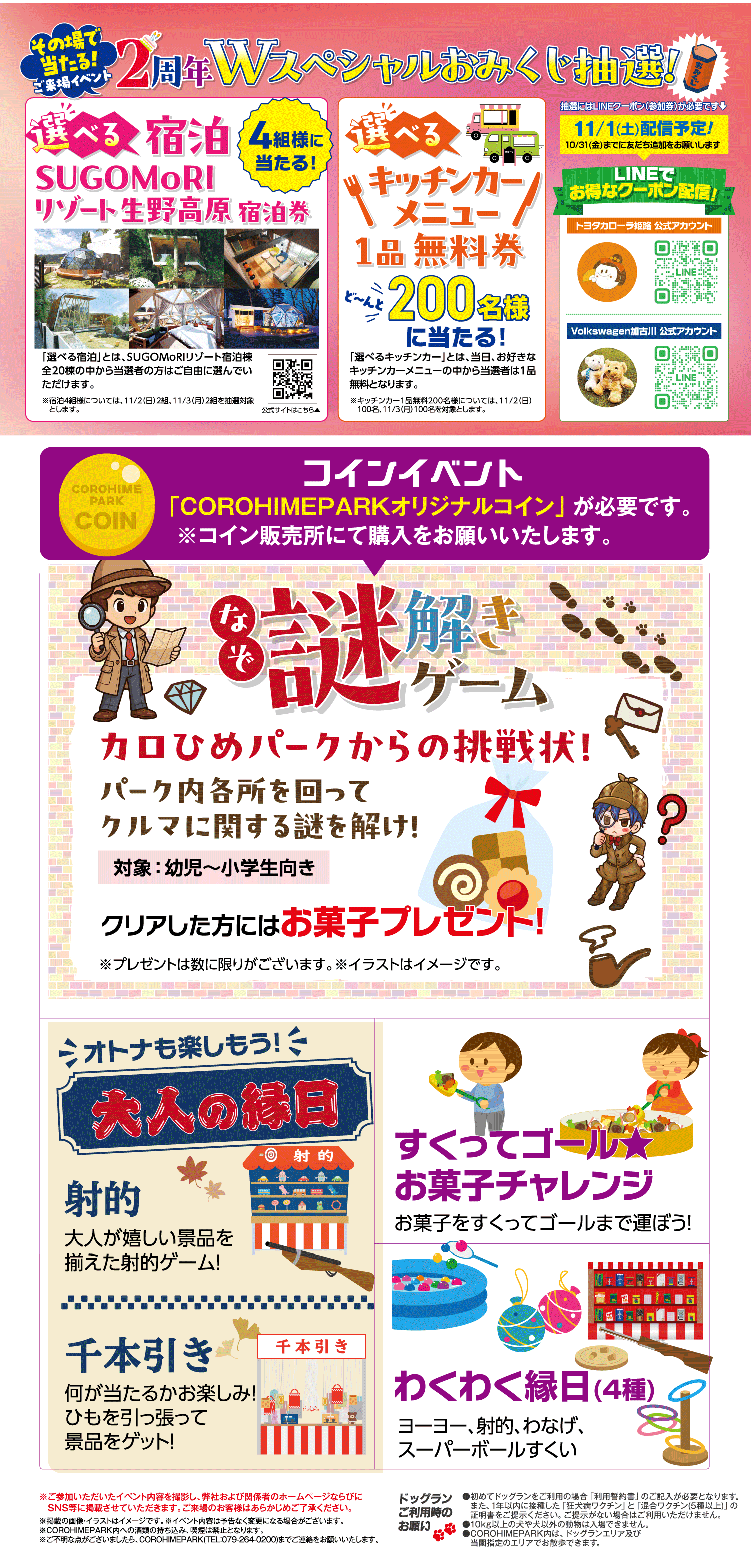 第21回カロひめフェス | トヨタカローラ姫路