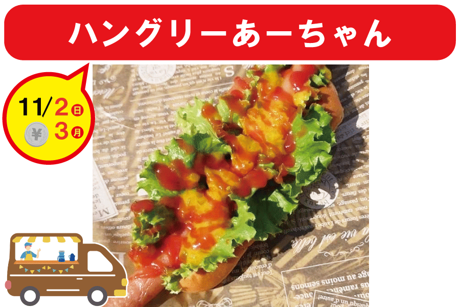 カロひめフェス