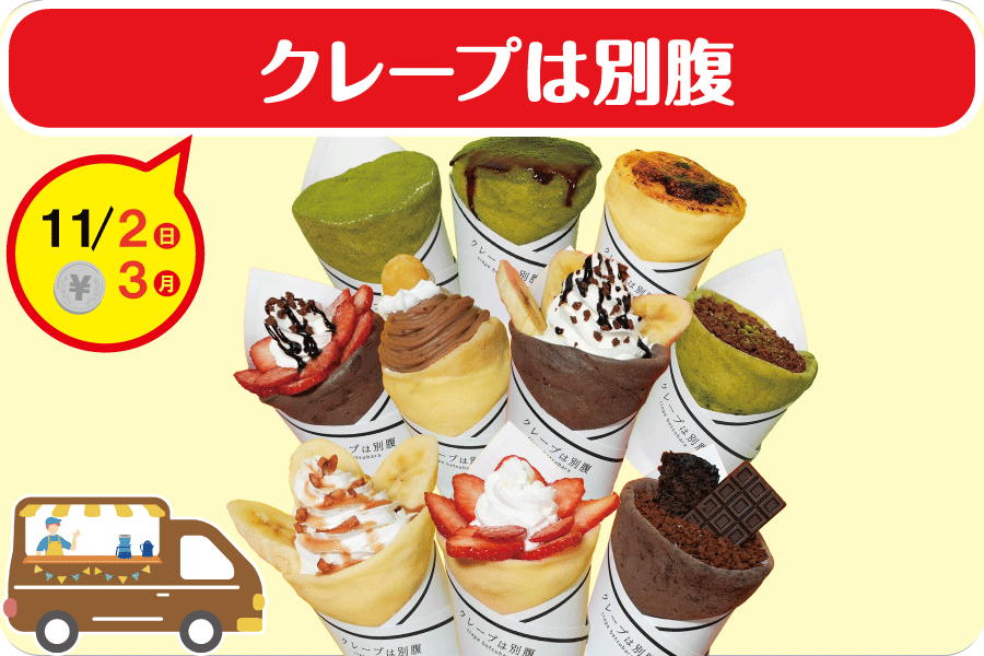 カロひめフェス