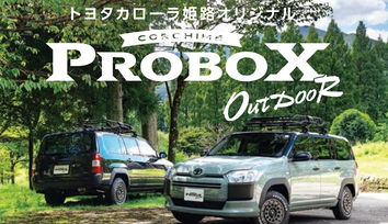 probox_image2