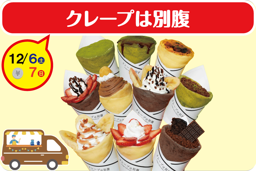 カロひめフェス