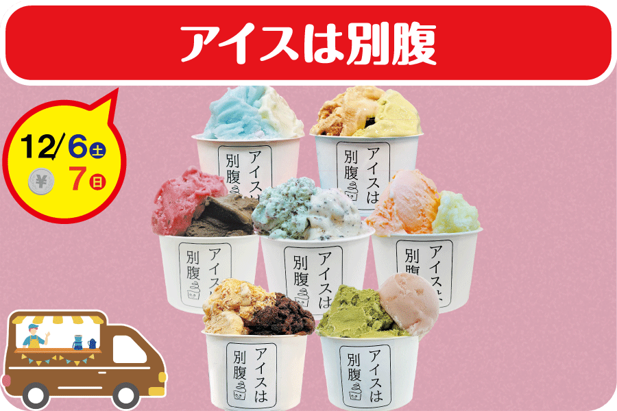 カロひめフェス