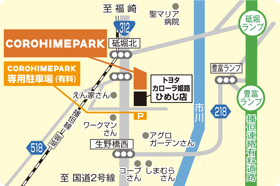 COROHIMEPARK_専用駐車場(有料)