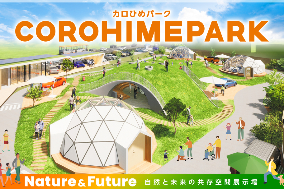 カロひめパーク_TOP