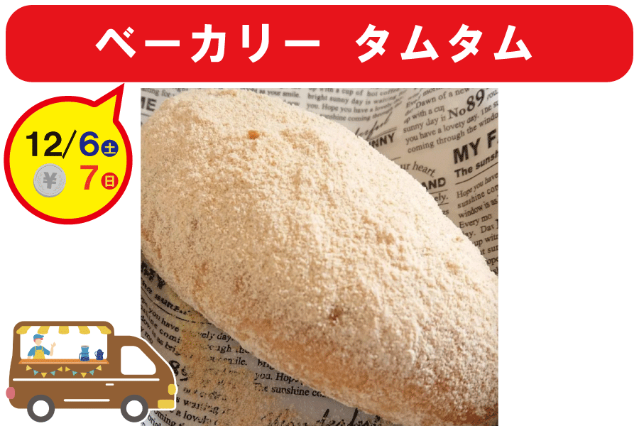 カロひめフェス