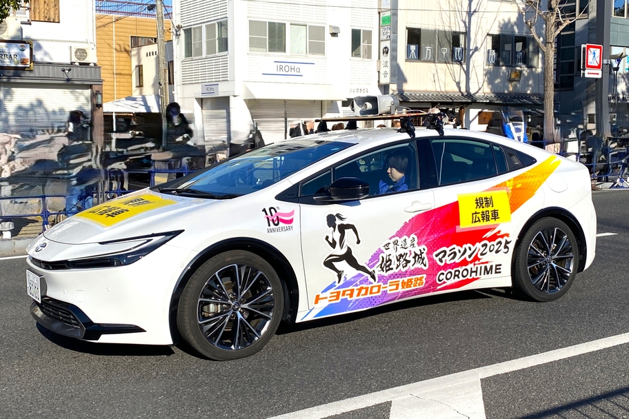 姫路城マラソン