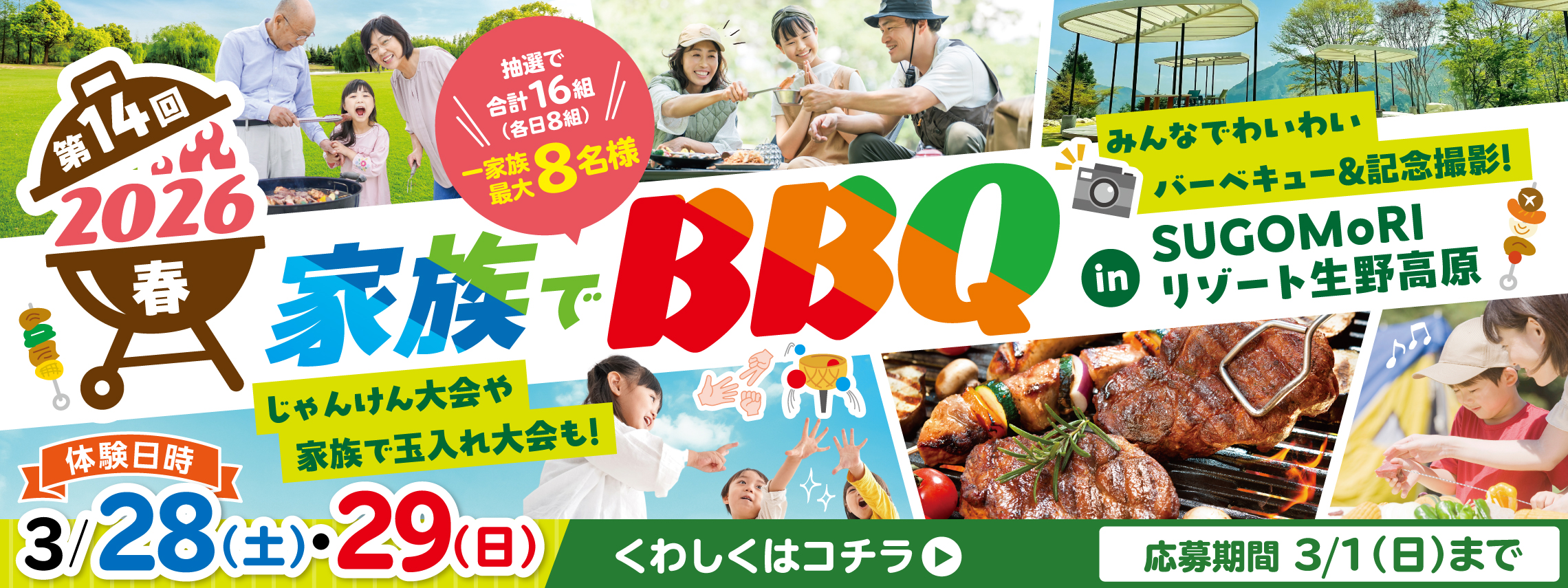 BBQ