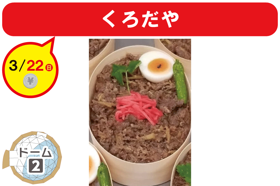 カロひめフェス