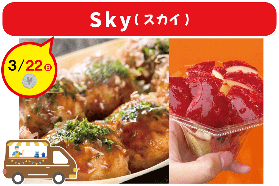 カロひめフェス