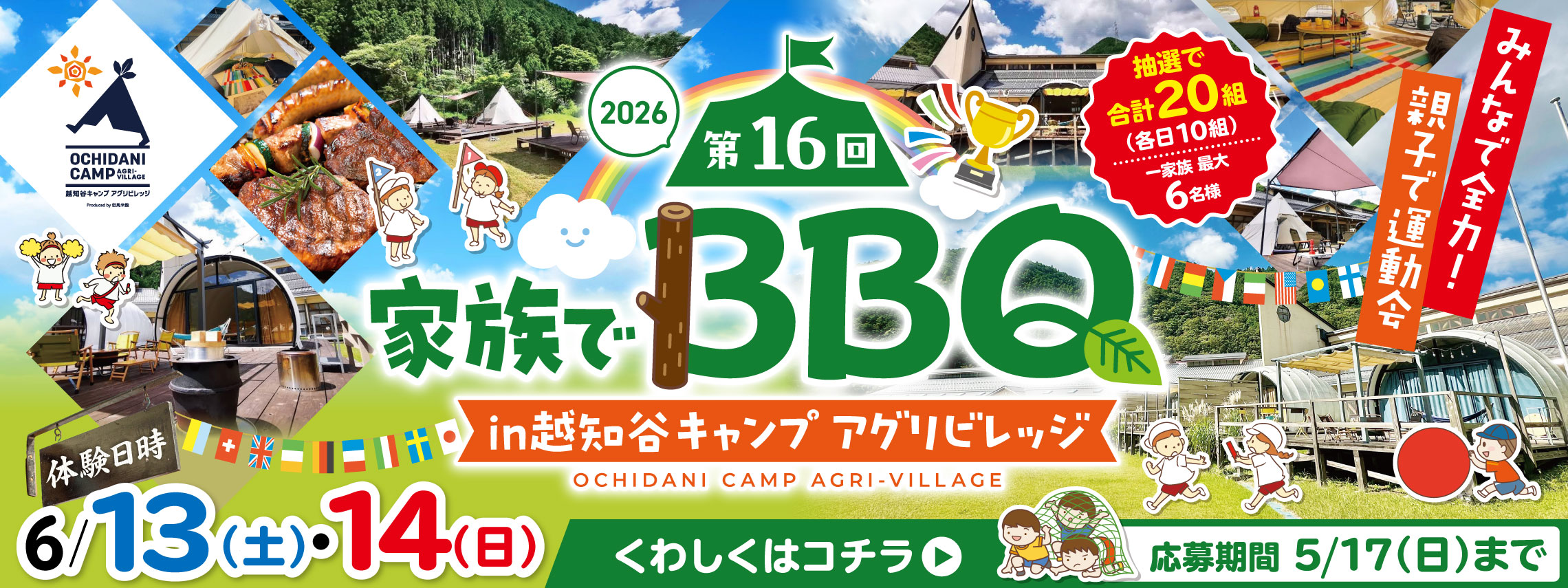BBQ
