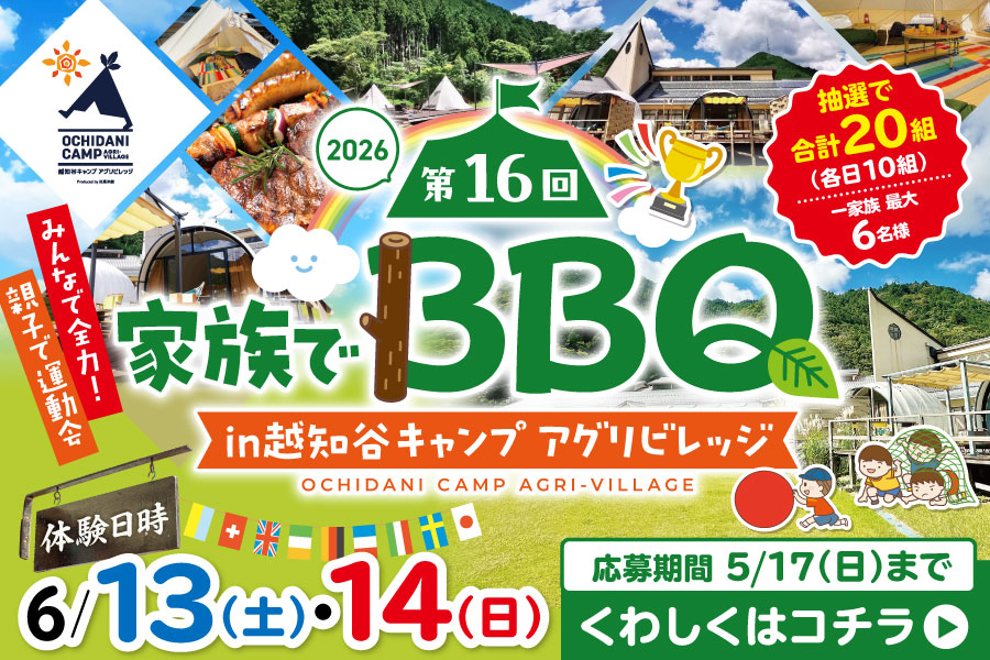 BBQ