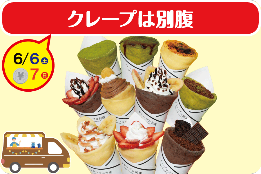 カロひめフェス