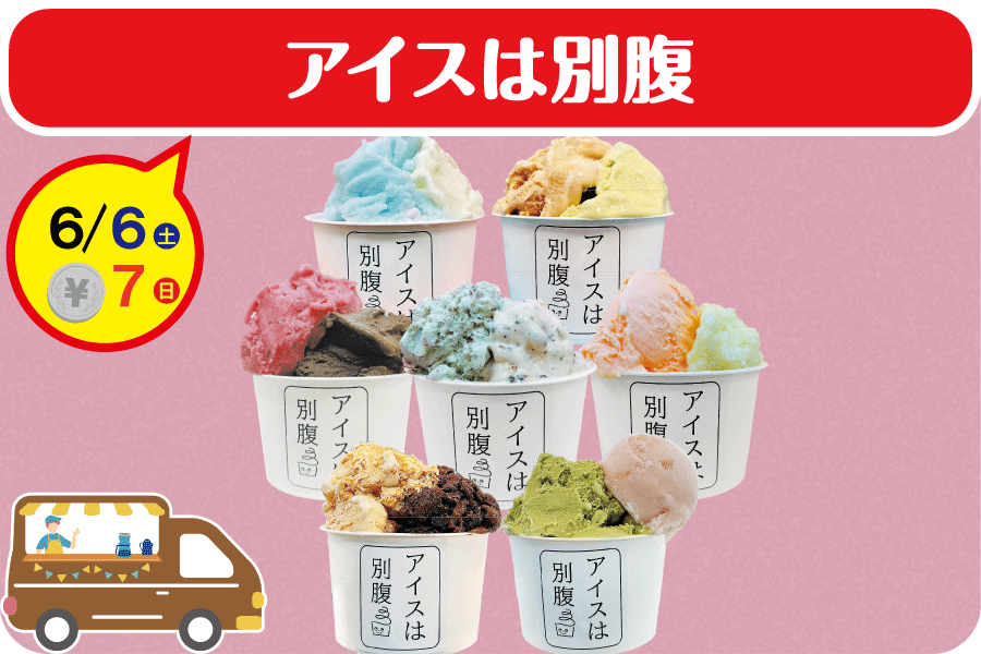カロひめフェス