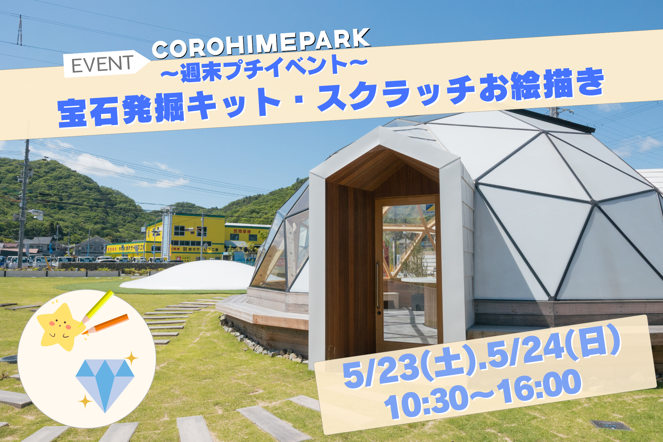 corohime_260523