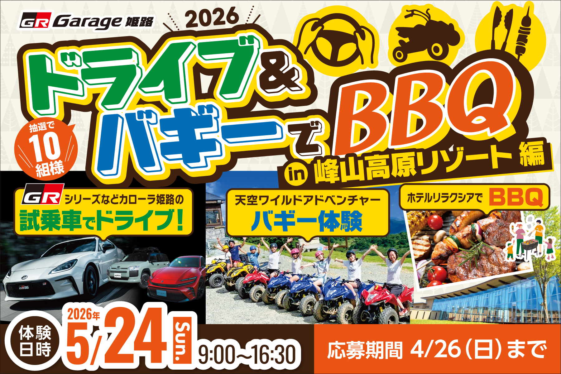 BBQ