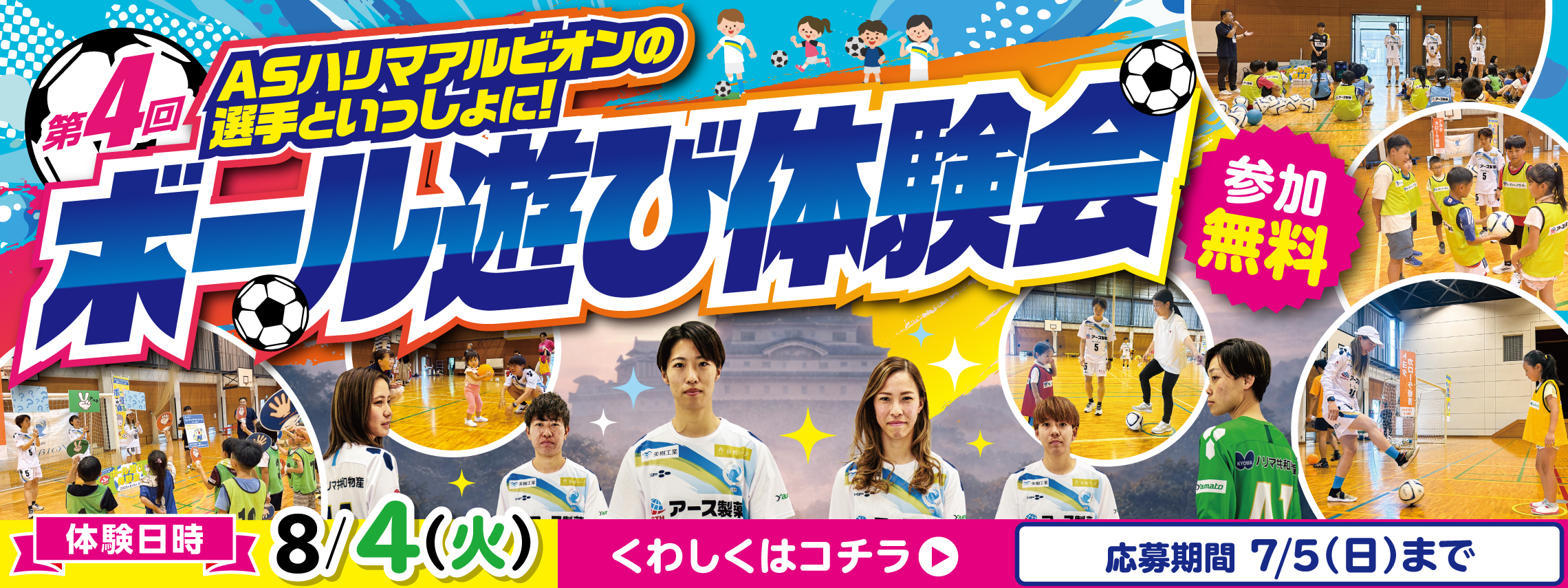 ボール遊び