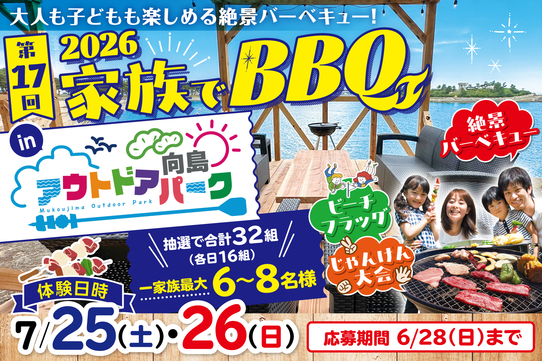 BBQ