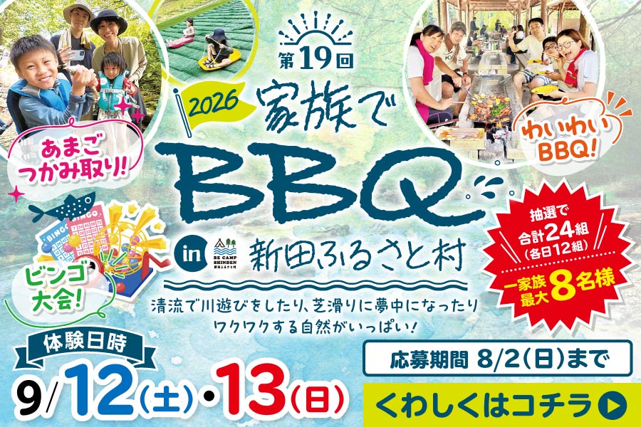 BBQ