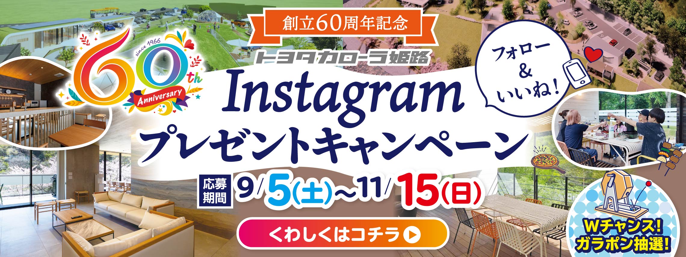 インスタ