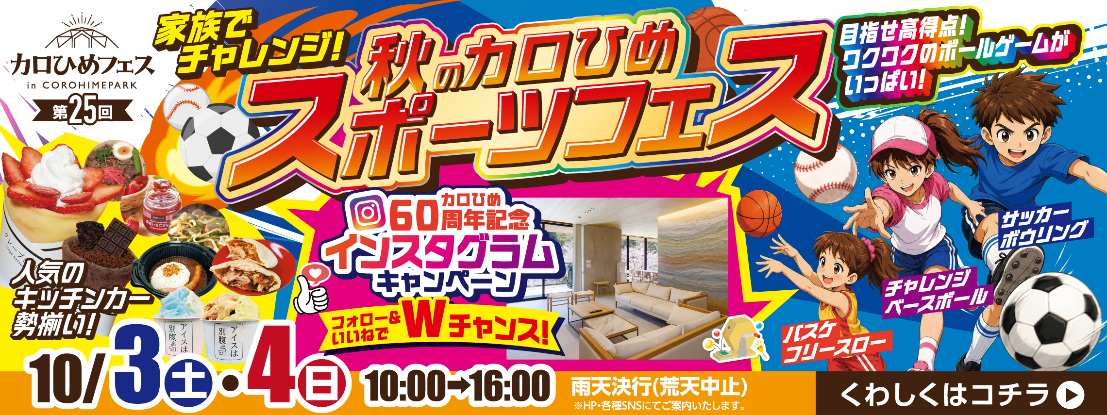 フェス