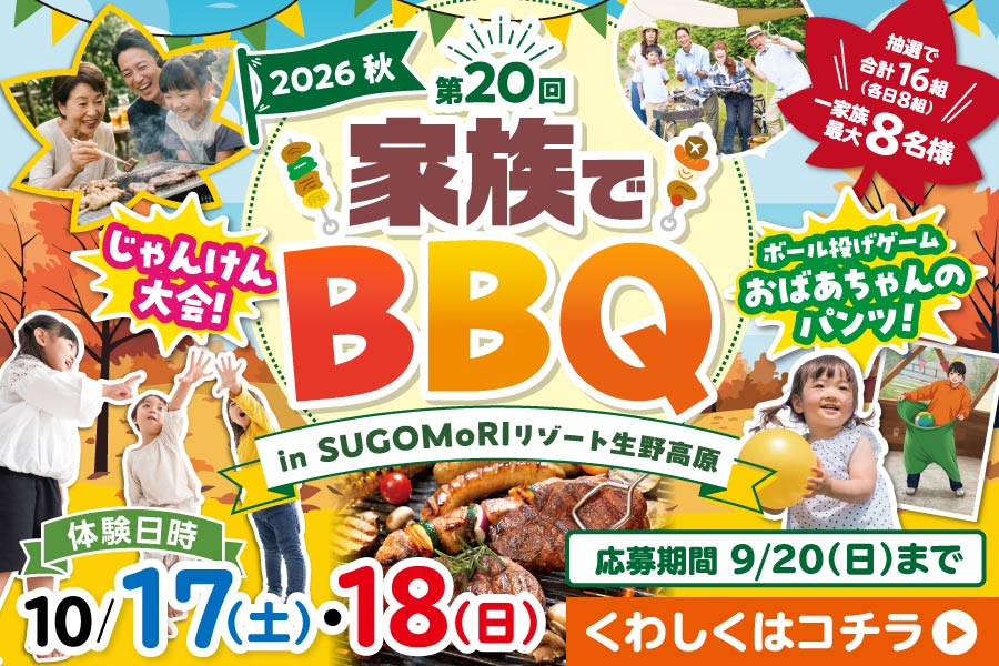 BBQ