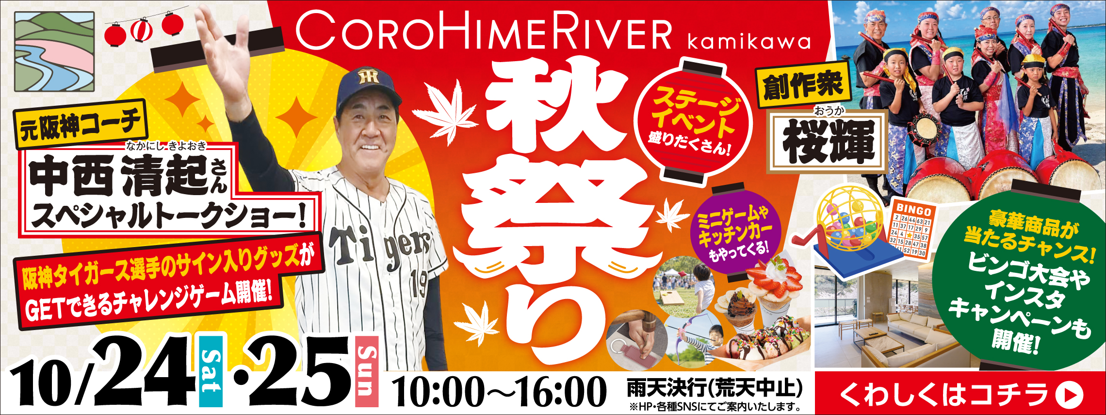 RIVER