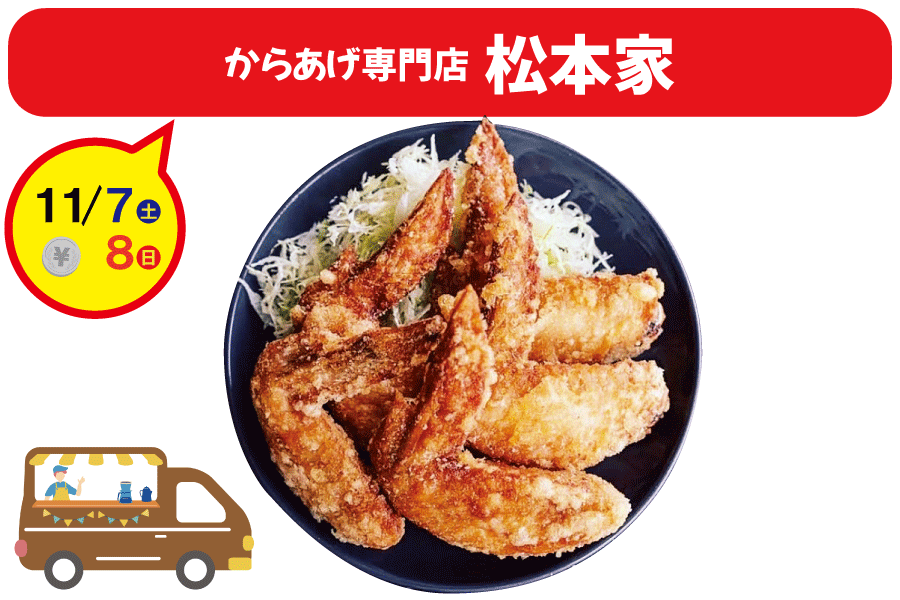 キッチンカー