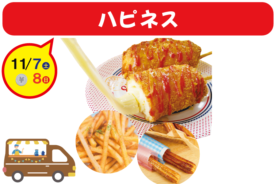 キッチンカー