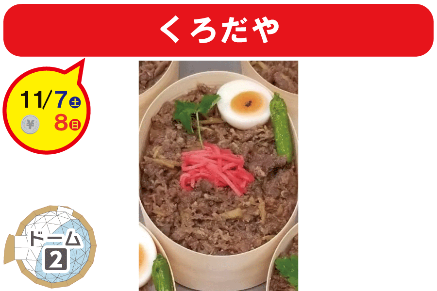 キッチンカー