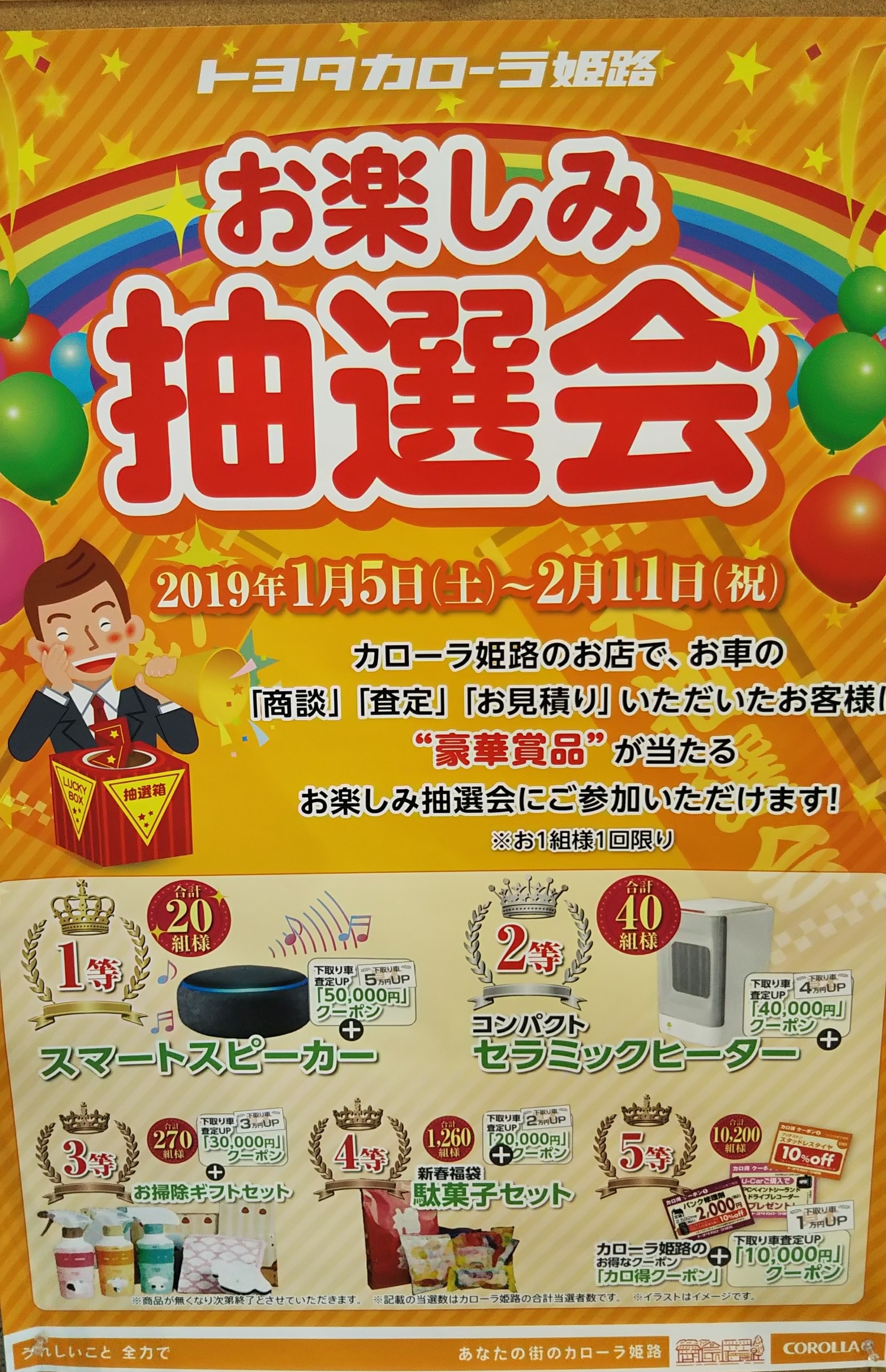 謹賀新年 謹賀新年