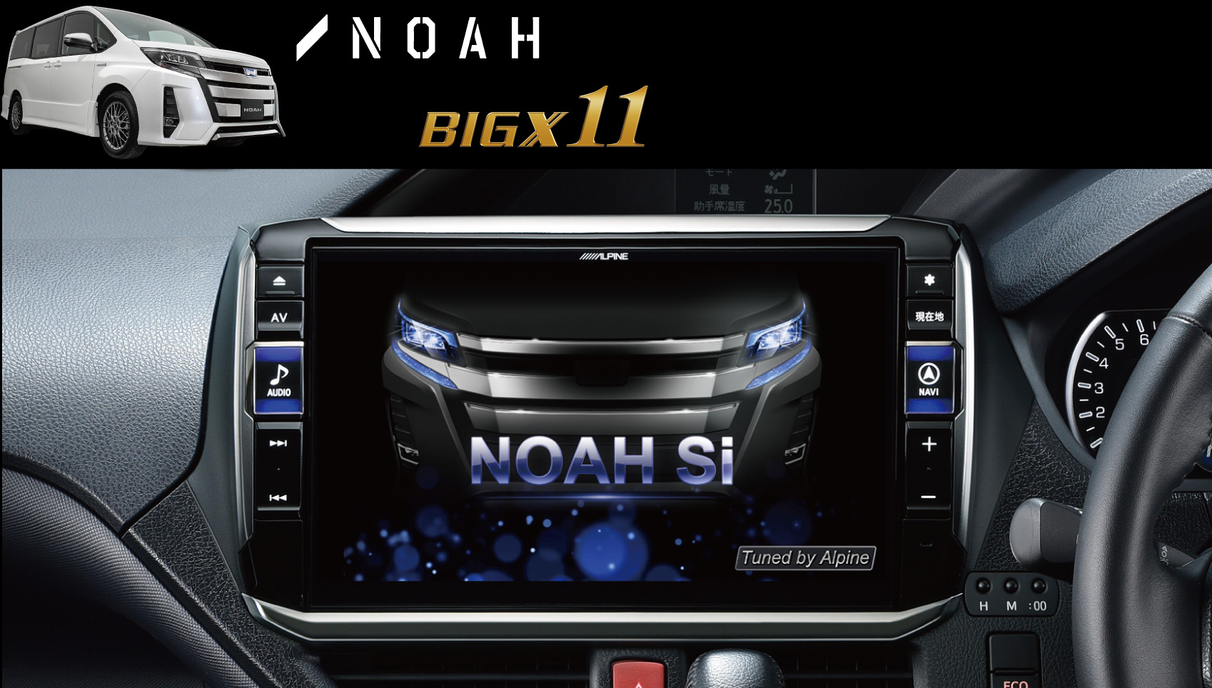 ノア BIGX11ナビ画像